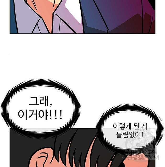 허리케인 공주님 11화 39