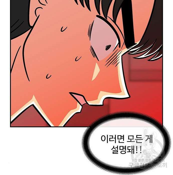 허리케인 공주님 11화 40