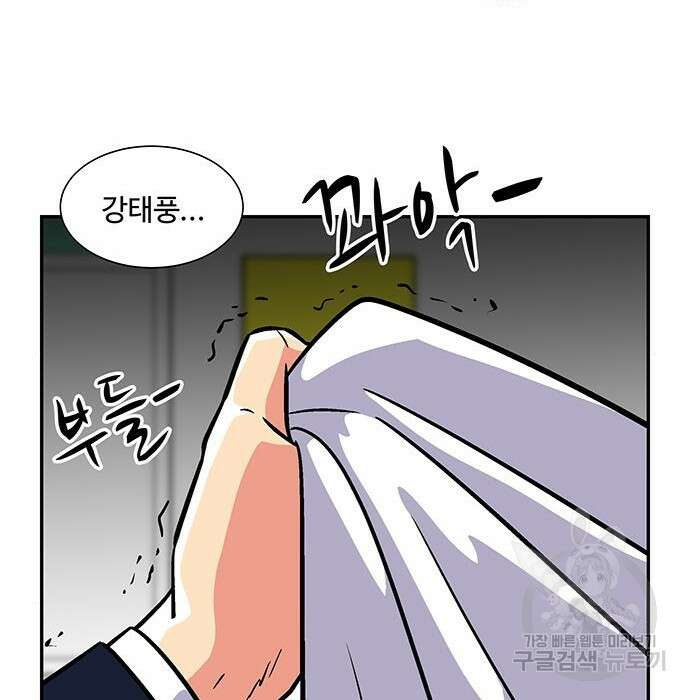 허리케인 공주님 11화 41