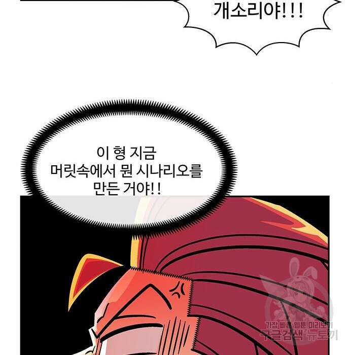 허리케인 공주님 11화 46