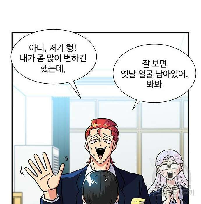 허리케인 공주님 11화 48