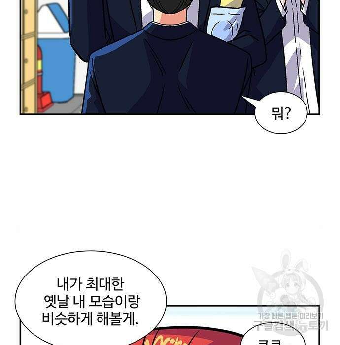 허리케인 공주님 11화 49