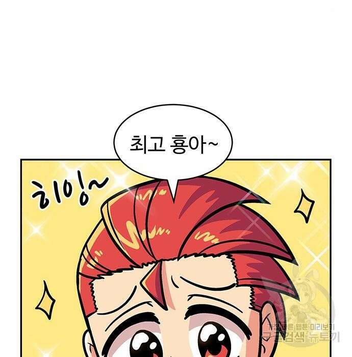 허리케인 공주님 11화 51