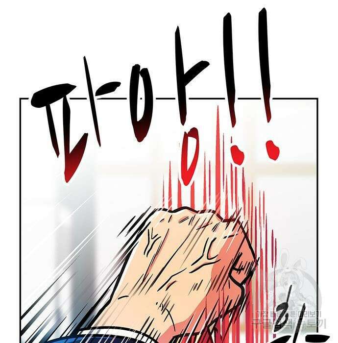 허리케인 공주님 11화 53