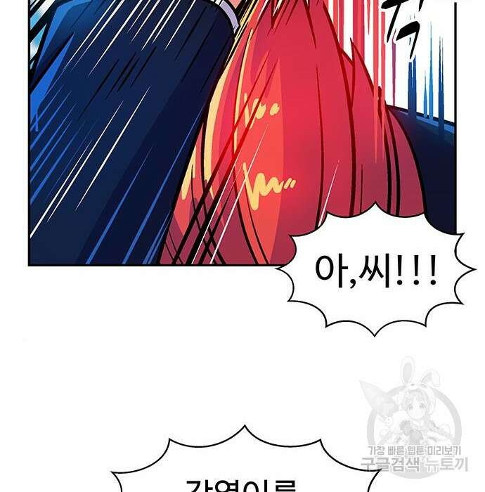 허리케인 공주님 11화 54