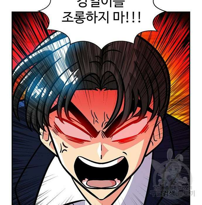 허리케인 공주님 11화 55