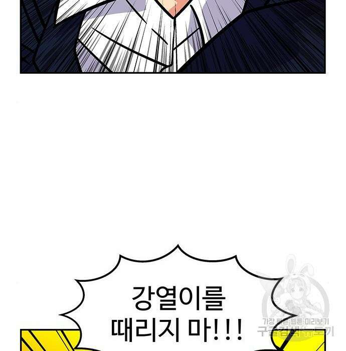 허리케인 공주님 11화 56