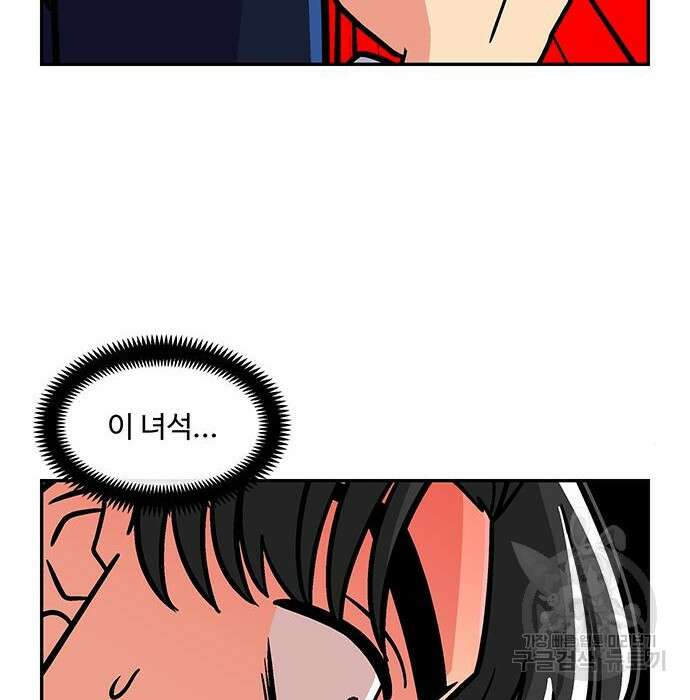 허리케인 공주님 11화 58