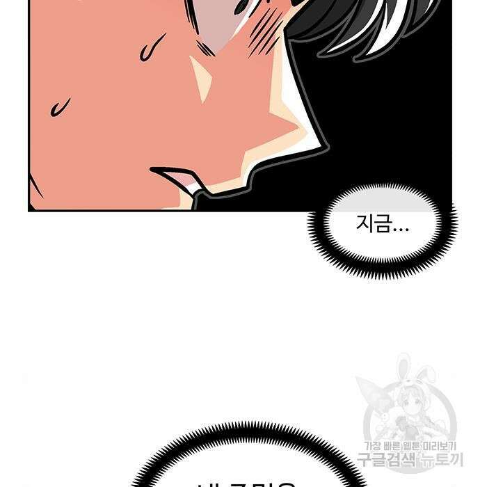 허리케인 공주님 11화 59