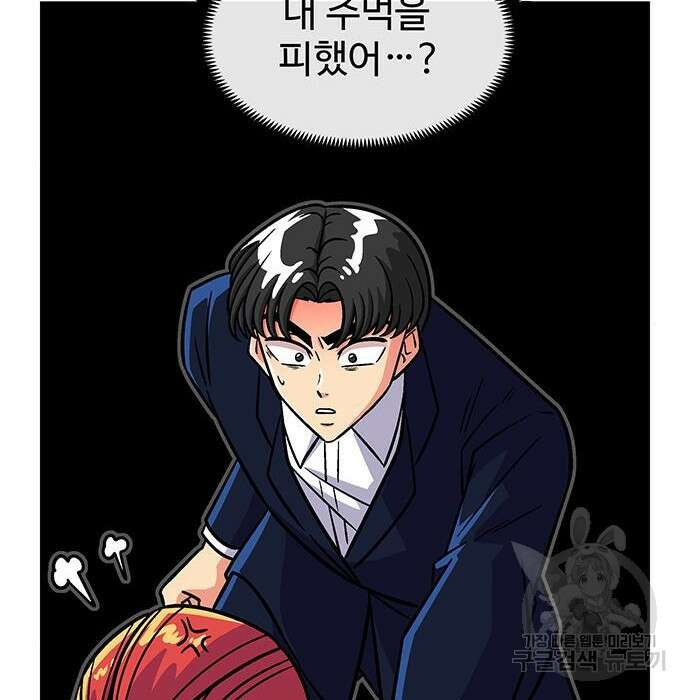 허리케인 공주님 11화 60
