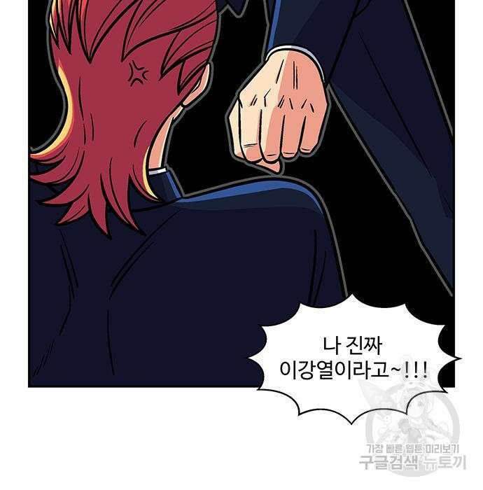 허리케인 공주님 11화 61