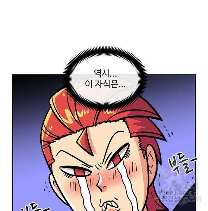 허리케인 공주님 11화 62
