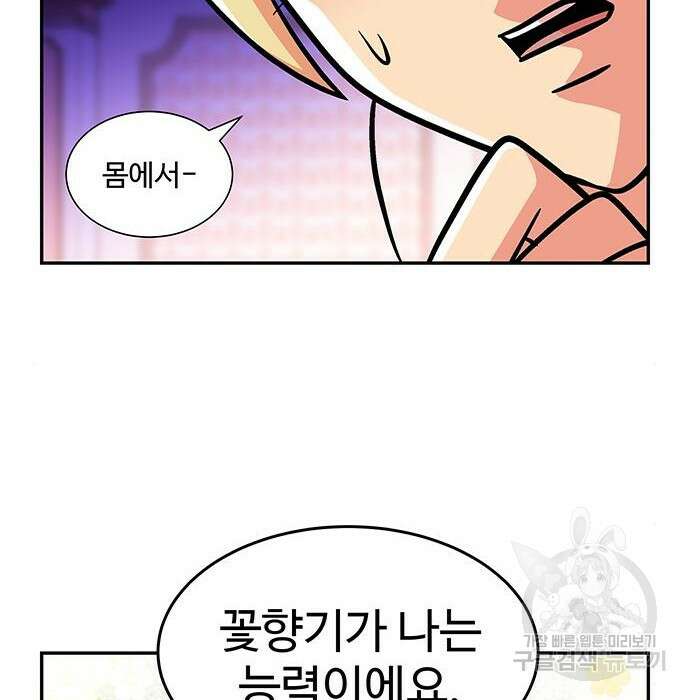 허리케인 공주님 11화 74