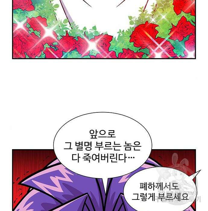 허리케인 공주님 11화 81