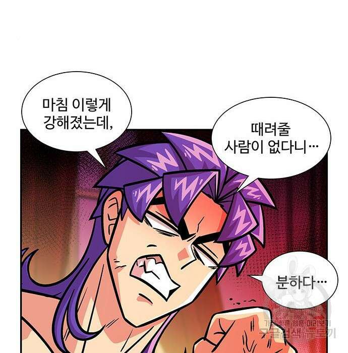 허리케인 공주님 11화 86