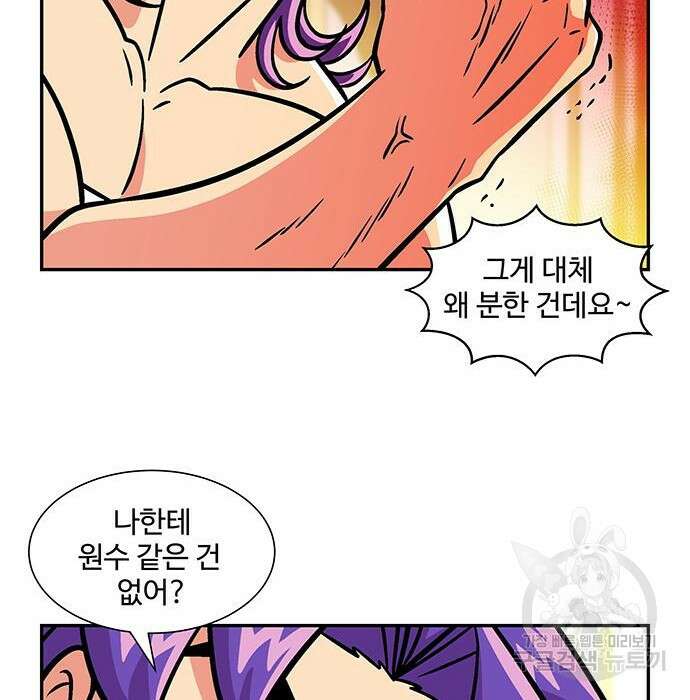허리케인 공주님 11화 87