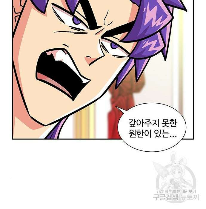 허리케인 공주님 11화 88
