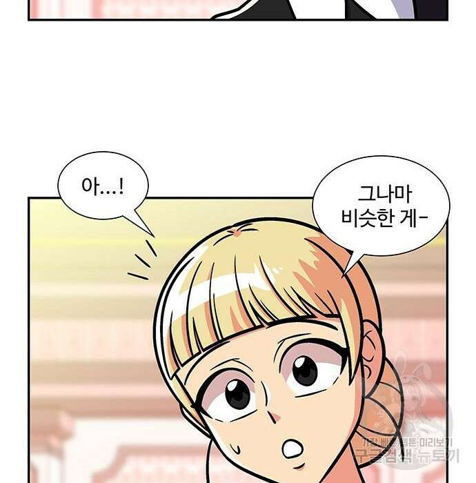 허리케인 공주님 11화 90
