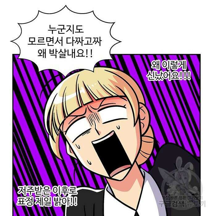 허리케인 공주님 11화 93