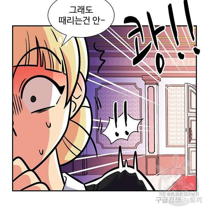 허리케인 공주님 11화 96
