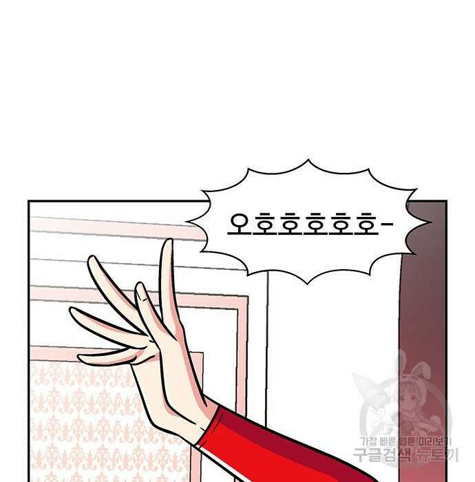 허리케인 공주님 11화 97