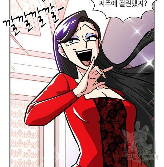 허리케인 공주님 11화 99