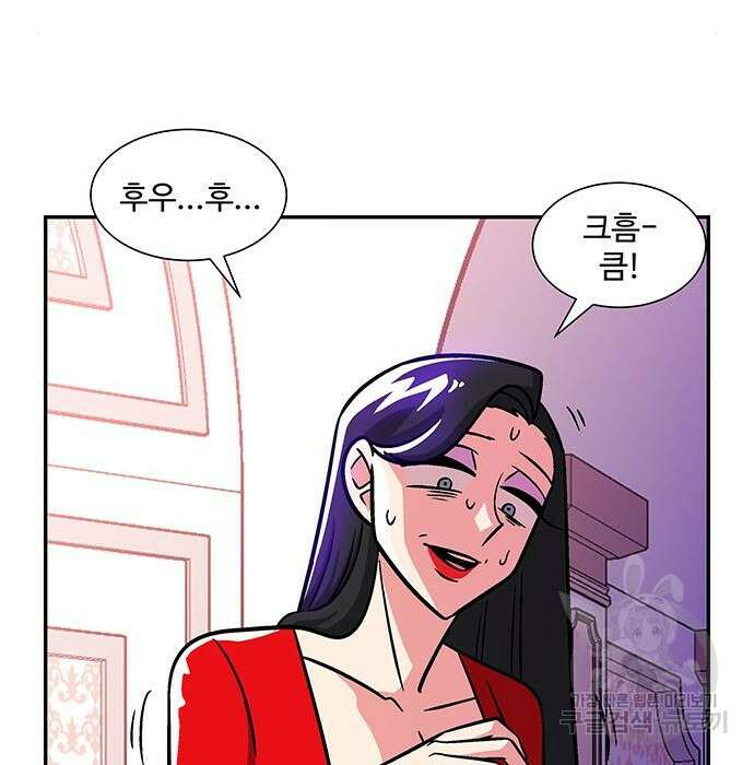 허리케인 공주님 11화 109