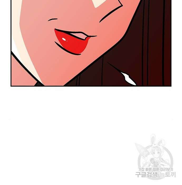 허리케인 공주님 11화 112