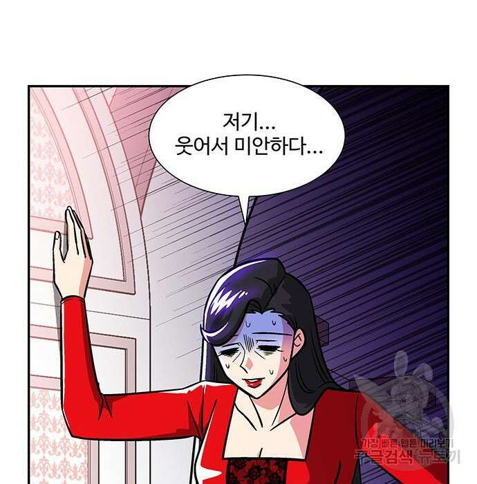 허리케인 공주님 11화 113