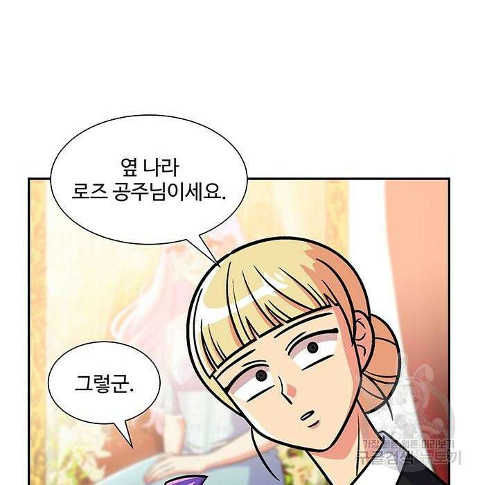 허리케인 공주님 11화 115