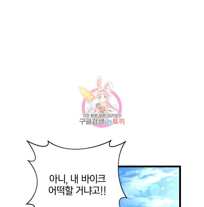 살아남은 로맨스 92화 1