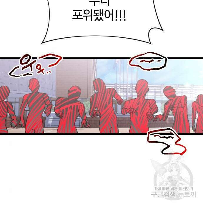 살아남은 로맨스 92화 4