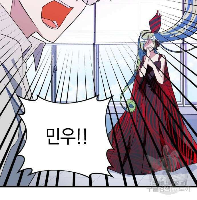 살아남은 로맨스 92화 34