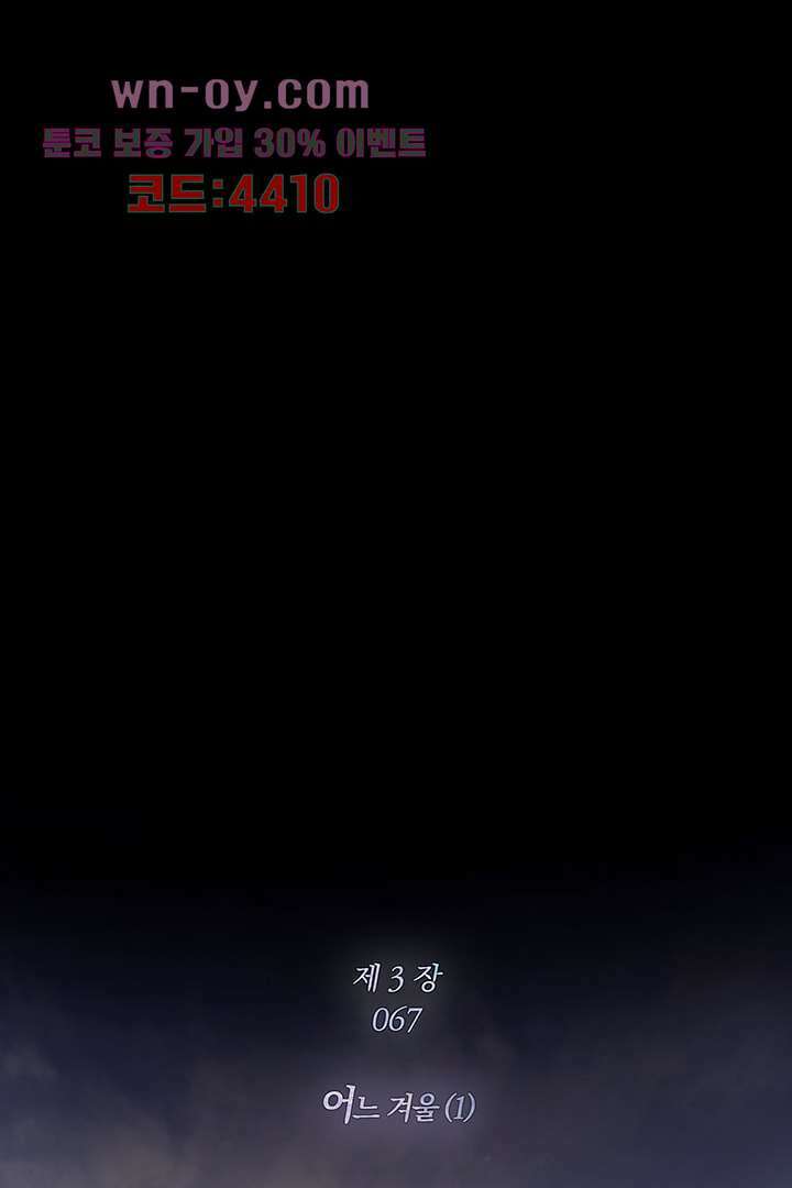 초상화 67화 13