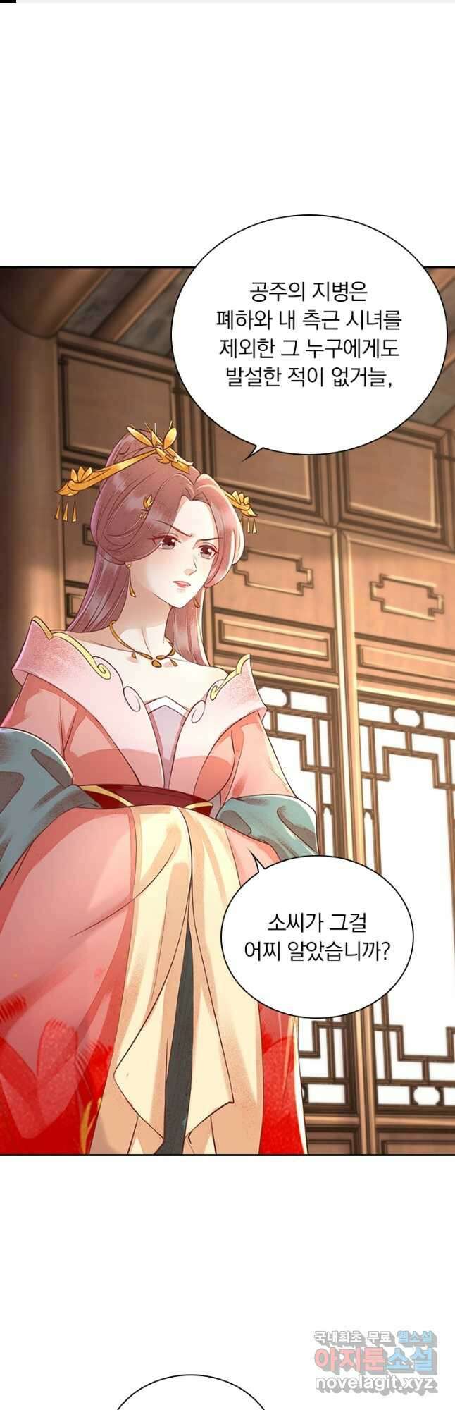 사월이 다시 오면 157화 1