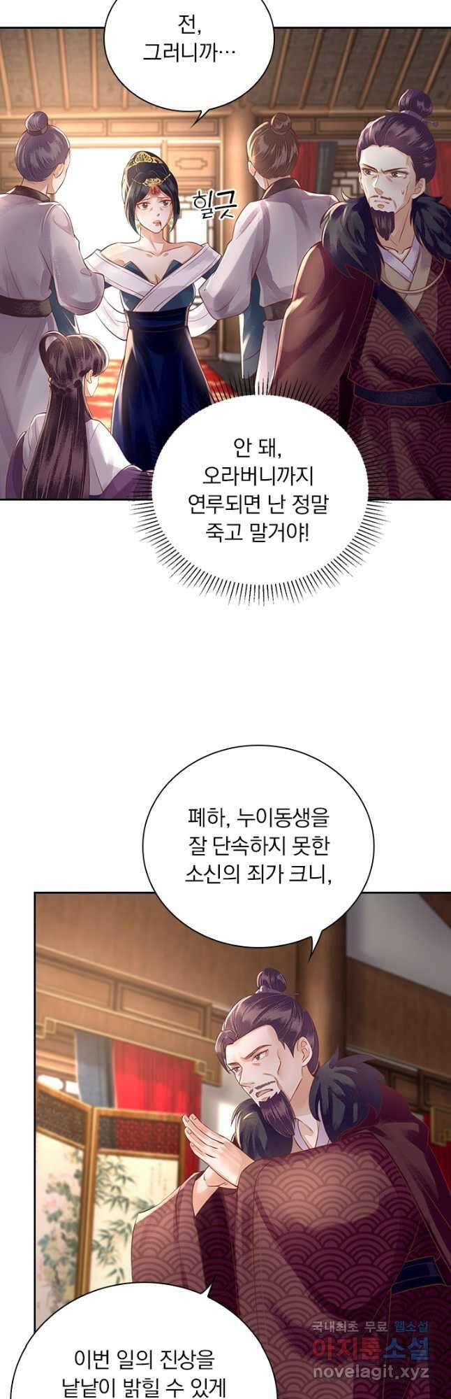 사월이 다시 오면 157화 2