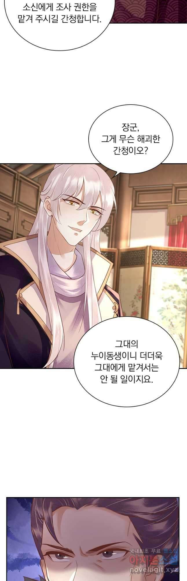 사월이 다시 오면 157화 3