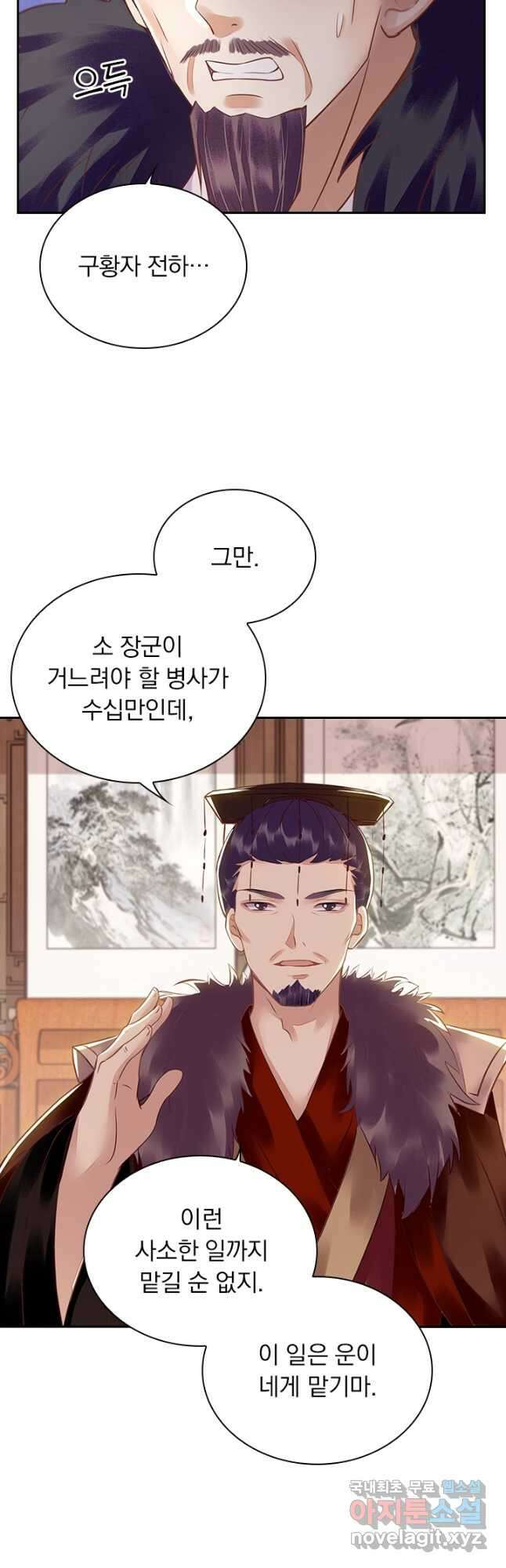 사월이 다시 오면 157화 4
