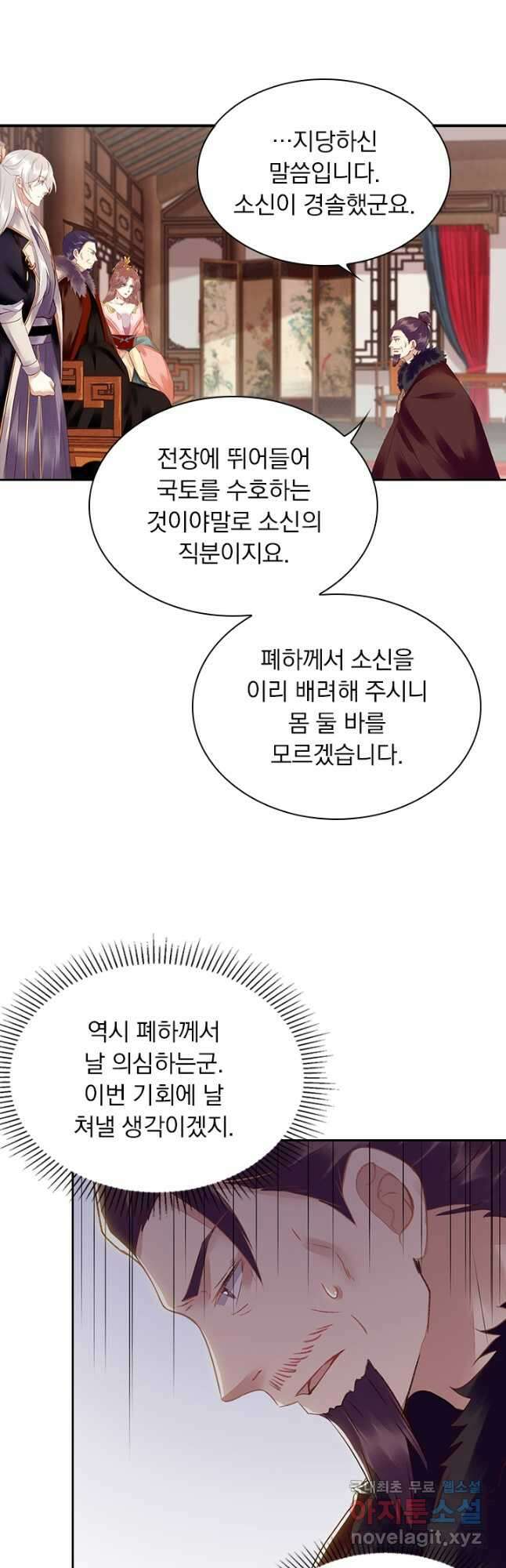 사월이 다시 오면 157화 5