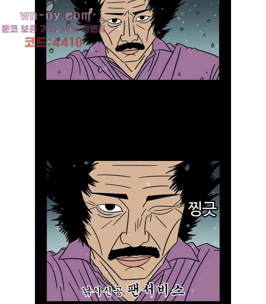 정열맨 시즌3 40화 4
