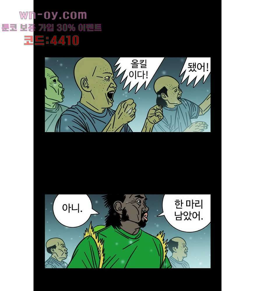 정열맨 시즌3 40화 5