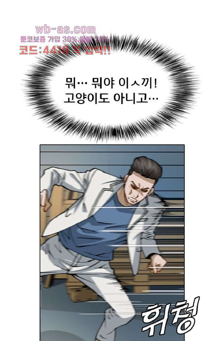 이철투쟁기 95화 4