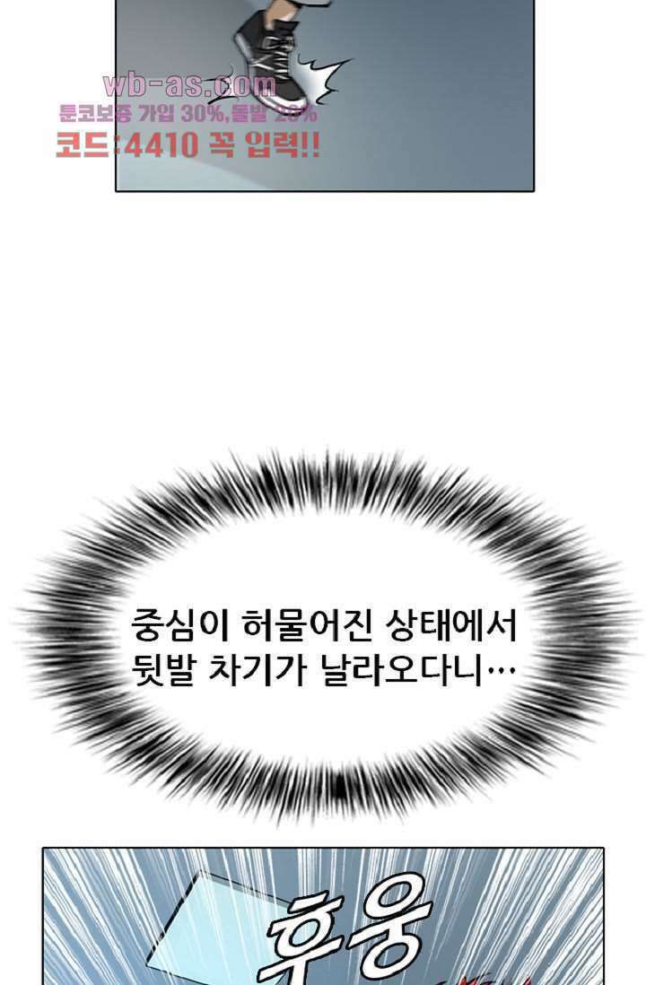이철투쟁기 95화 5