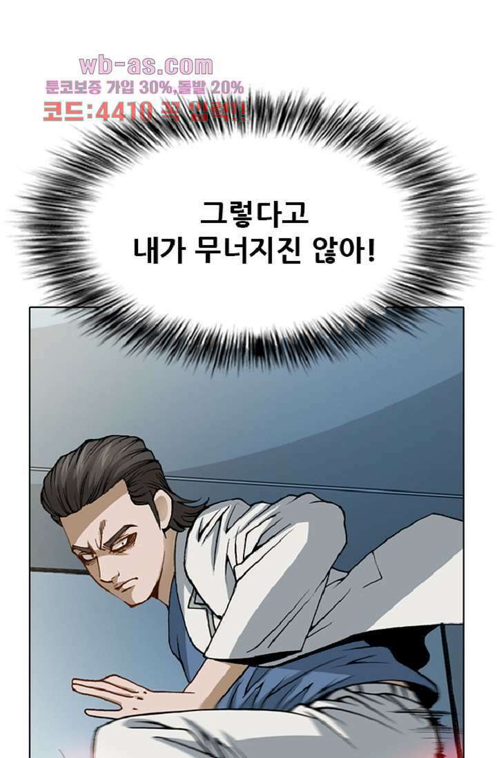 이철투쟁기 95화 7