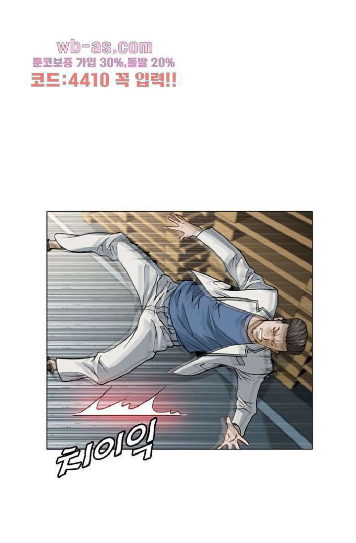이철투쟁기 95화 10