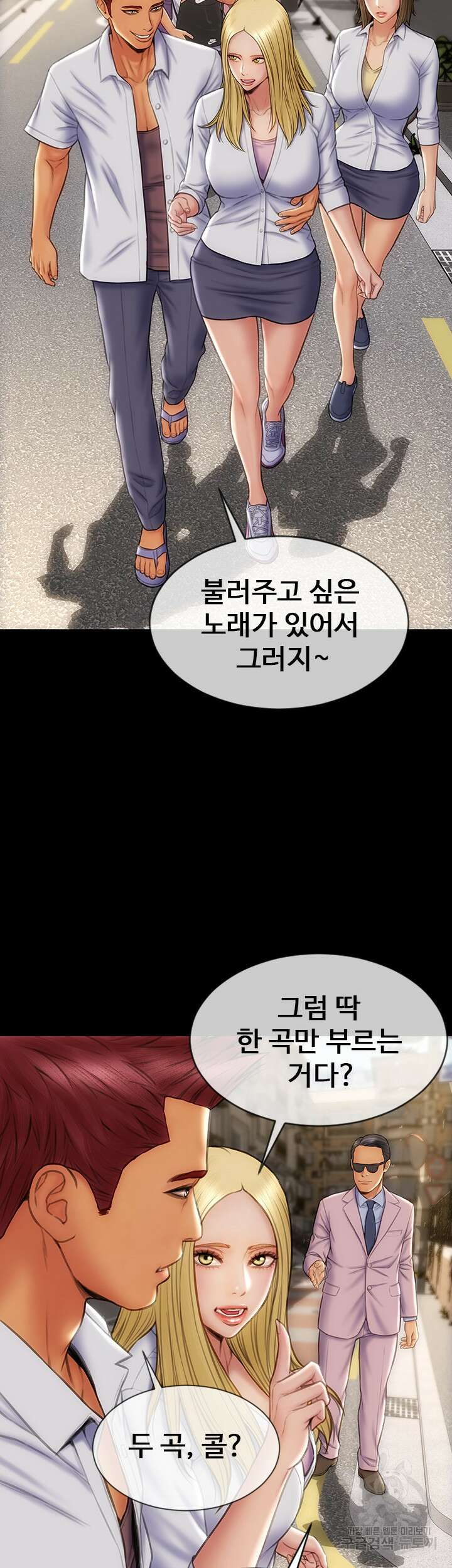 나쁜남자(탑툰) 9화 4