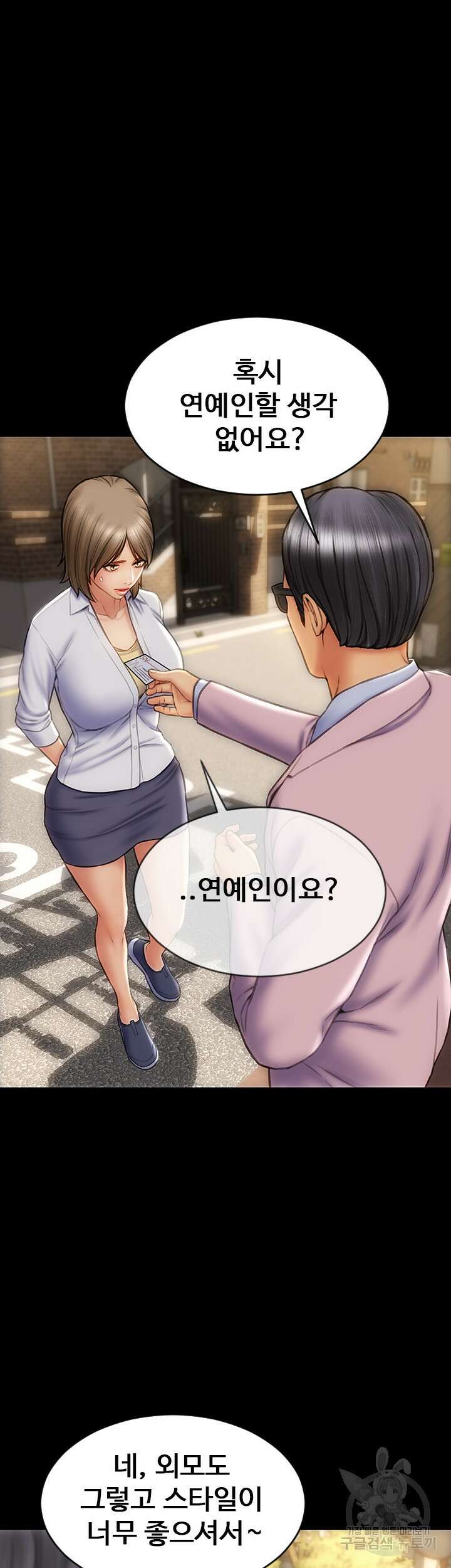 나쁜남자(탑툰) 9화 6