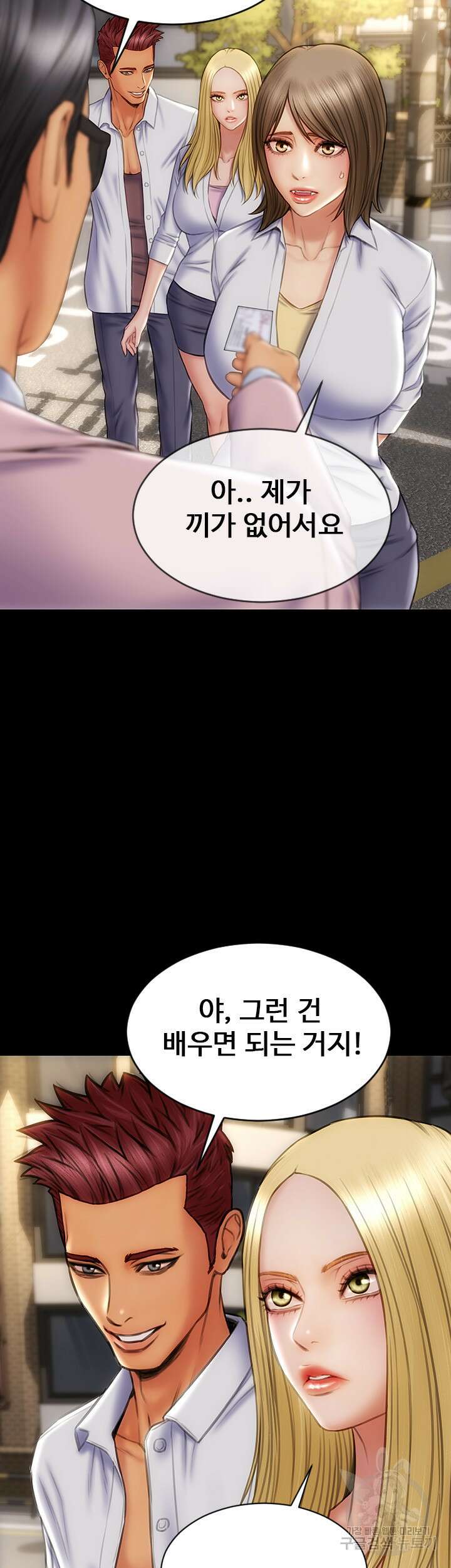나쁜남자(탑툰) 9화 7
