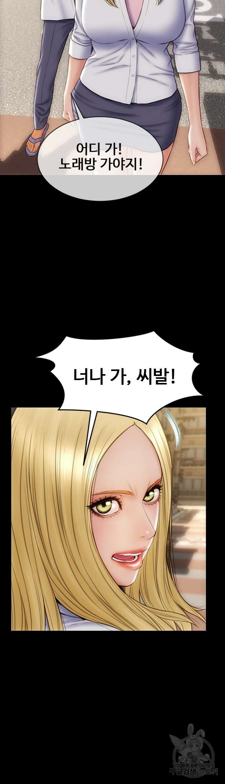 나쁜남자(탑툰) 9화 15