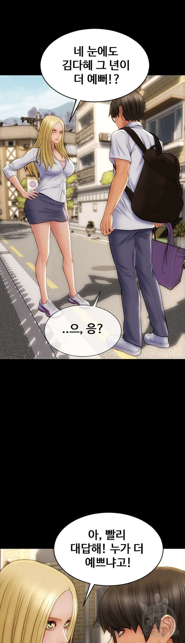 나쁜남자(탑툰) 9화 23